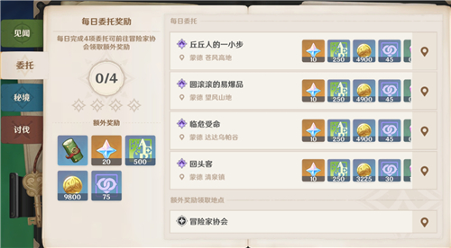 原神