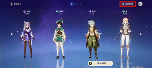 原神