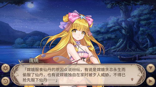 《姬魔恋战纪》海上升明月谜题解答！