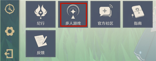 原神