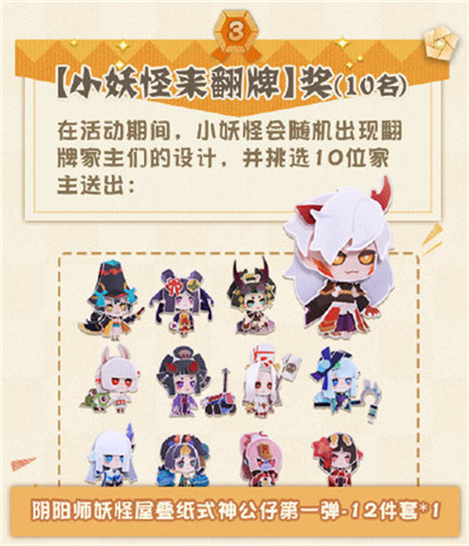 家主什么都可以！《阴阳师：妖怪屋》庭院装修大赛正式开启