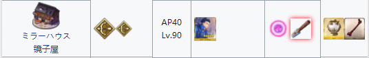 命运冠位指定