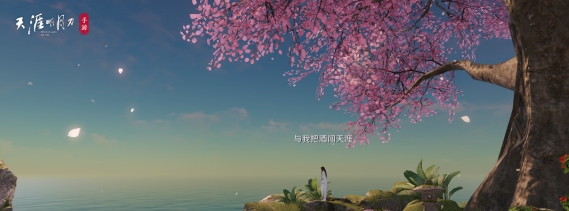 天涯明月刀