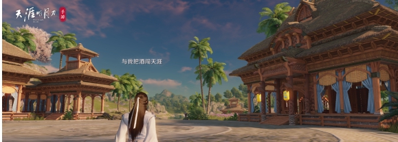 天涯明月刀