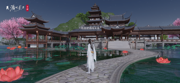 天涯明月刀