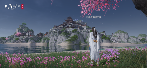 天涯明月刀