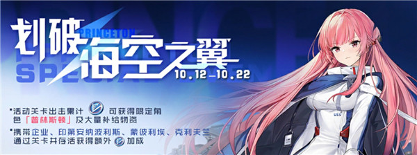 碧蓝航线