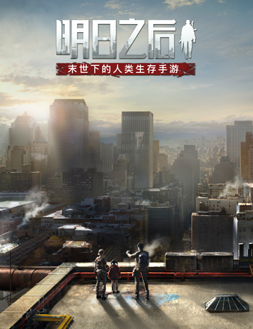 《明日之后》第三季重启世界企划，领神秘限定款专属