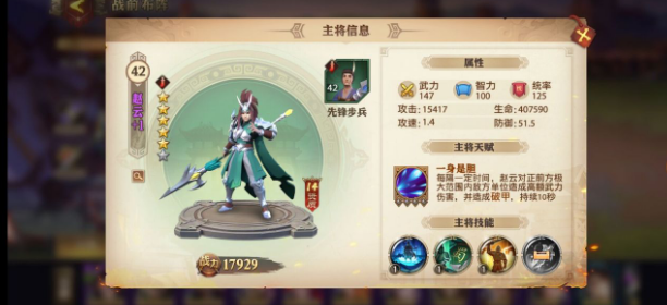 少年三国志零