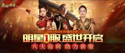 惊！《原始传奇》内部福利号正式开启预约！ 