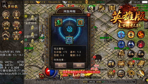 《复古传奇英雄版》三职业专属铭文突破