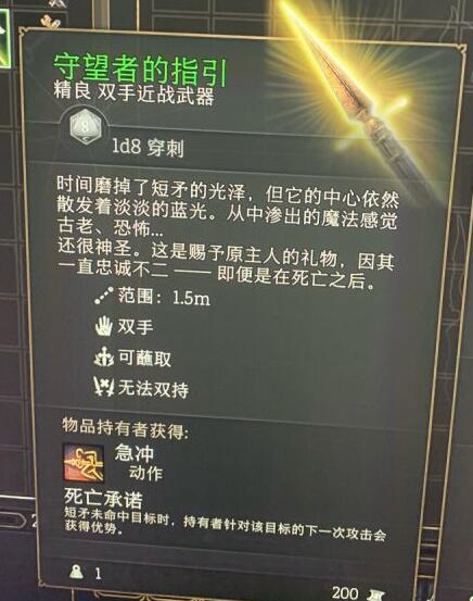博德之门3