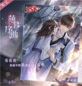 恋与制作人万圣节版