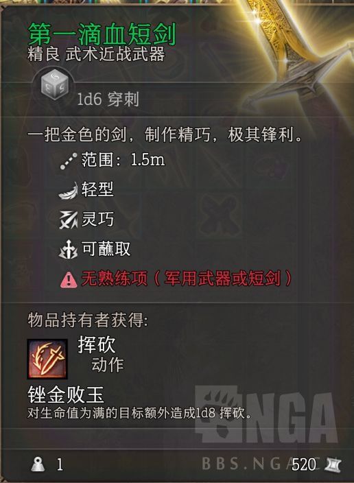博德之门3