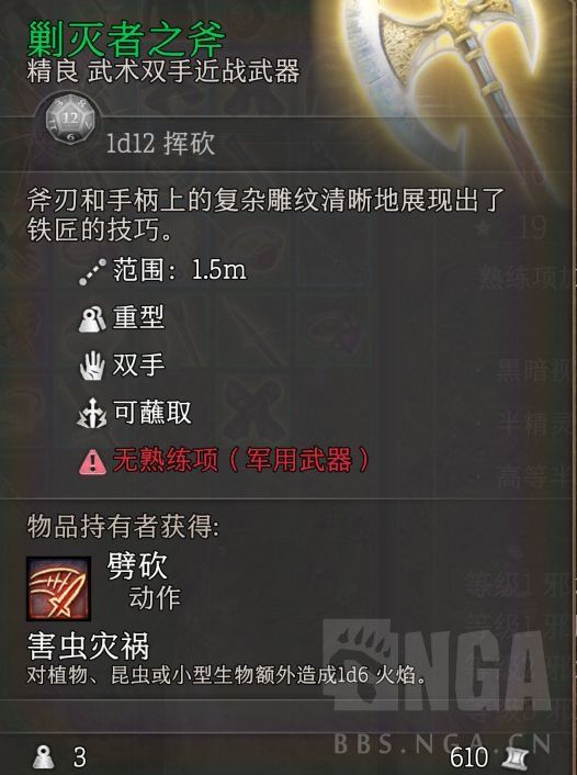 博德之门3