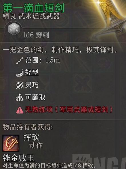 博德之门3