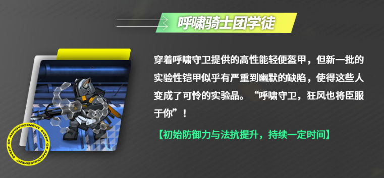 明日方舟
