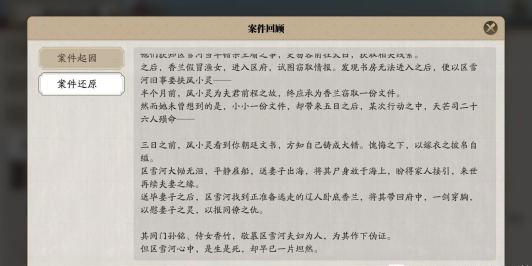 天涯明月刀