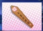 《姬魔恋战纪》中秋解谜剧情之千里共婵娟！