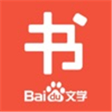 百度书城