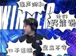 OMG中单冷少评论席首秀，凭借“下班了吗”意外出圈