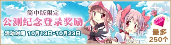 魔法纪录魔法少女小圆外传