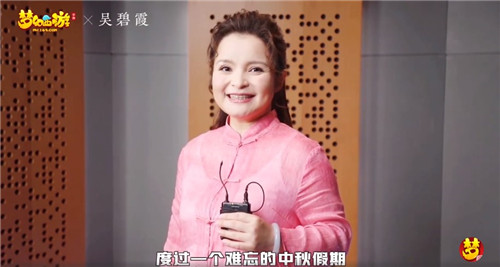 共庆佳节，《梦幻西游》手游联动“东方夜莺”吴碧霞演绎梦幻版《广寒宫》