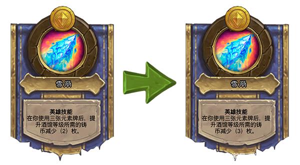 炉石传说