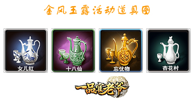 《一品官老爷》红颜柔情似水，金秋十月送福利