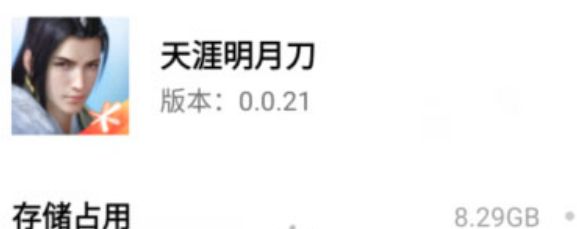 天涯明月刀