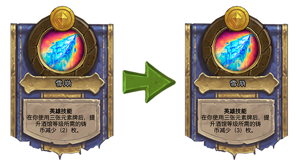 炉石传说