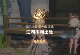 原神