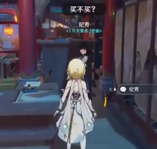 原神