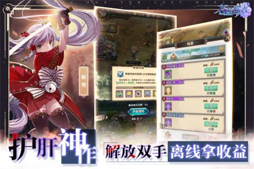 苍蓝断章正式版截图