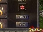 速看！带你玩转《原始传奇》多人副本焰火屠魔