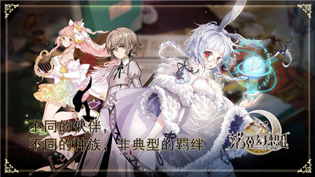诺亚幻想2正版截图