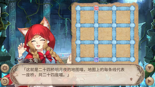 《姬魔恋战纪》二十四桥明月夜过关技巧！