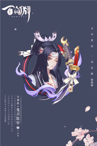 百闻牌鬼刃散华礼盒上架在即！鬼切精美动态卡背闪耀牌局