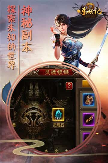 炼妖记GM版截图