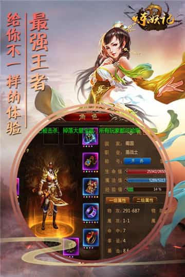炼妖记GM版截图