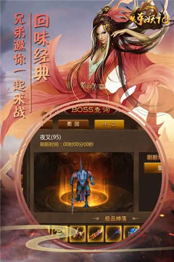 炼妖记GM版截图