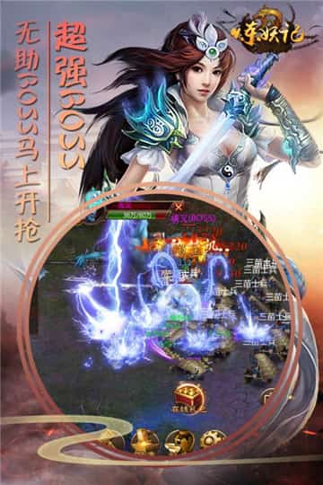 炼妖记GM版截图