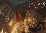 特殊的裁判庭 《第五人格》第十四赛季·精华2正式上线