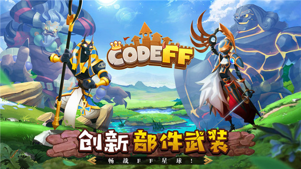 FF计划游戏截图