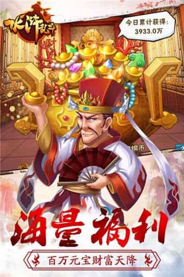 水浒乱斗游戏截图