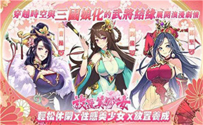 放置美少女萌娘版截图