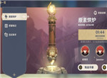原神元素烘炉3分钟通关攻略
