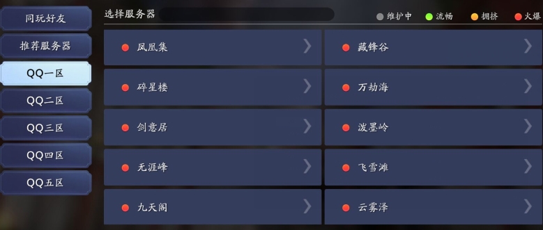 天涯明月刀
