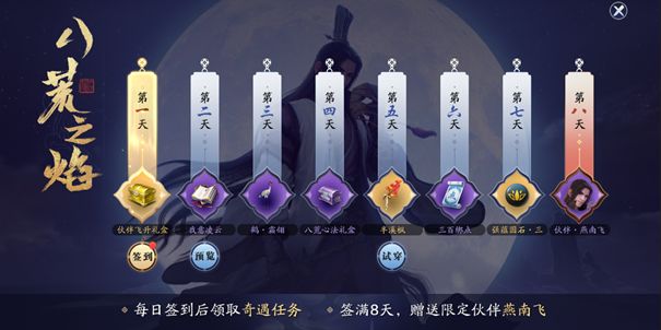 天涯明月刀