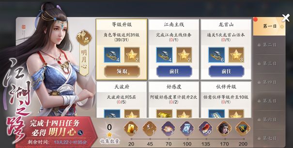天涯明月刀